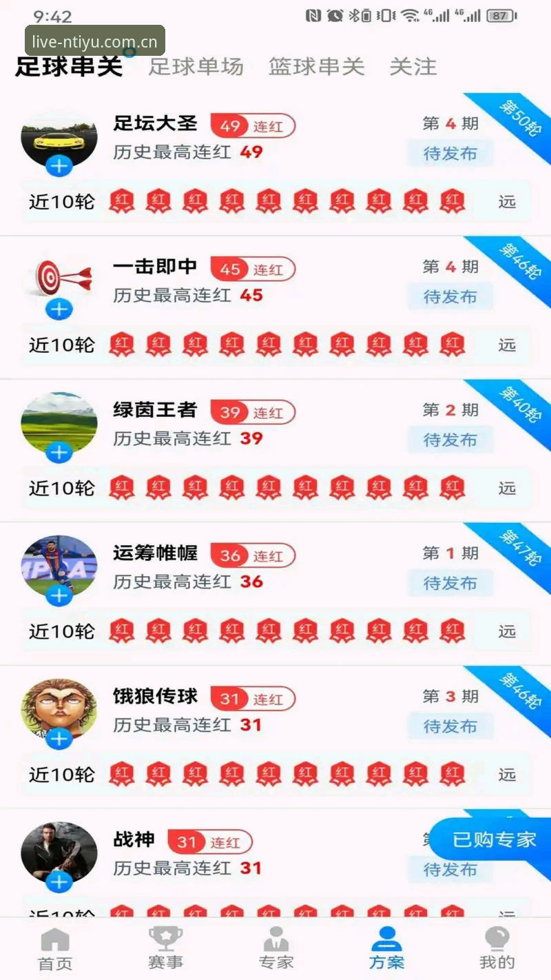 从菜鸟到高手：解决n体育直播平台安装失败的实战经验分享