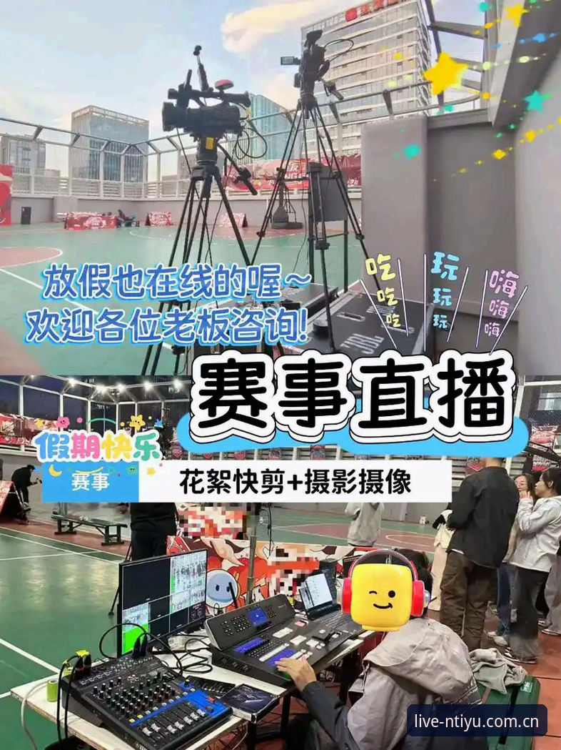 n体育比分直播 深度揭秘:n体育比分直播如何重塑赛事观看体验?你不知道的创新玩法