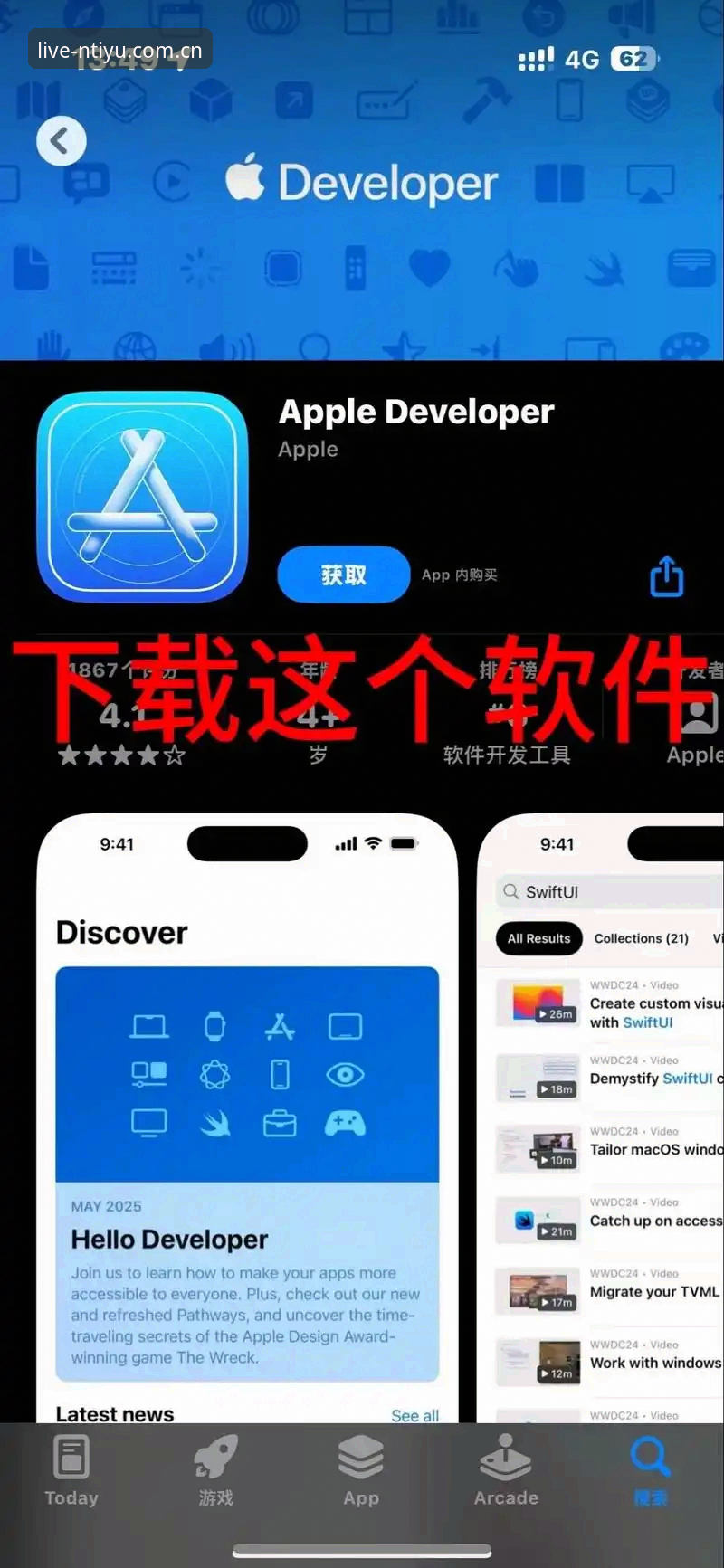 NTIYU苹果下载详解：从安装到使用的完整指南